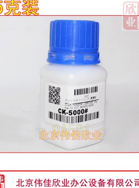 感光鼓 硒鼓 润滑粉 克纳粉 打印机 复印机鼓芯刮板的滑石粉
