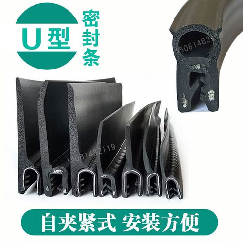 高38/40u型大翅密封条工业机械设备防尘粉胶皮条 机柜防水u型顶泡