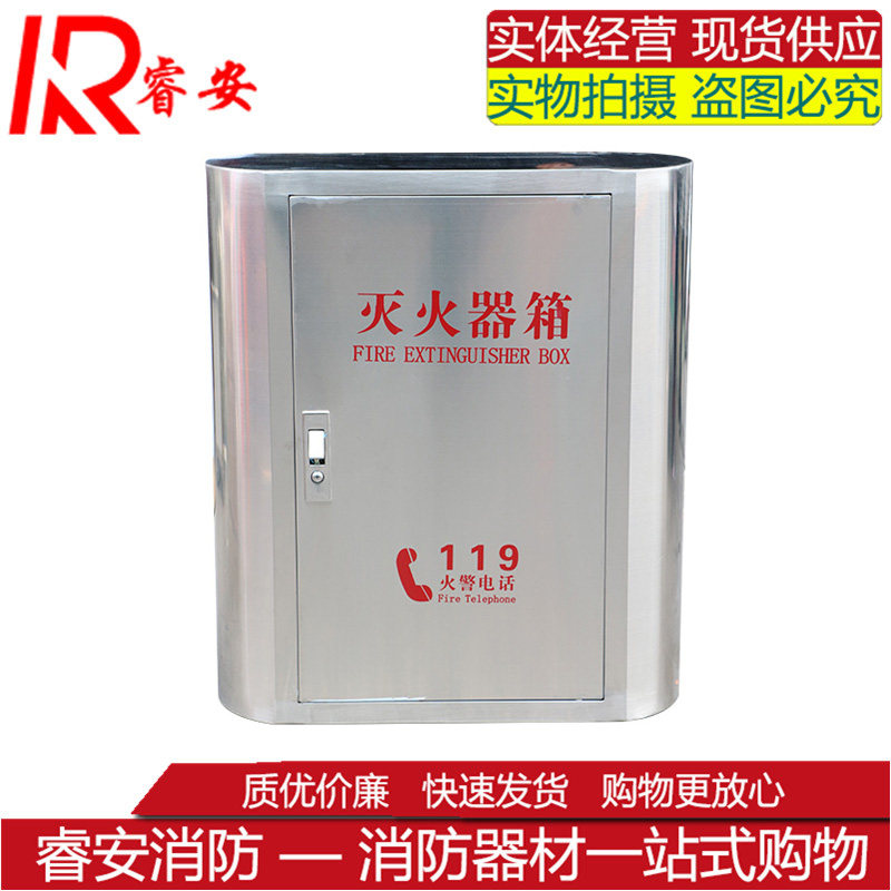 不锈钢圆弧形灭火器箱4KG5公斤8kg*2灭火器箱幼儿园商场消防器材