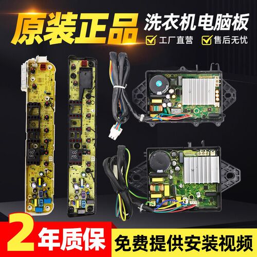 小天鹅洗衣机电脑板TB80V21D TB90V60WD QD TB75/80-Mute60WD主板