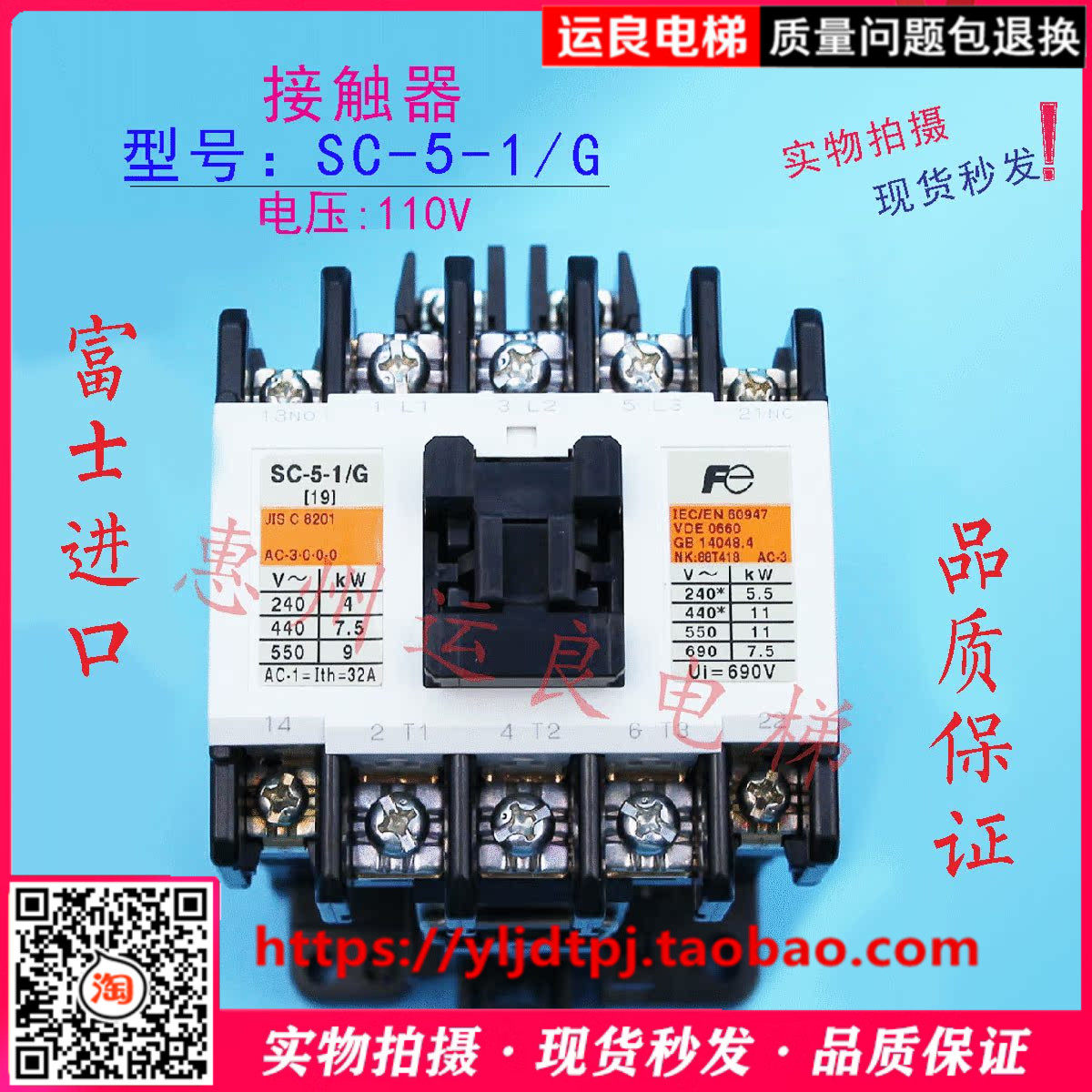 日立电梯配件全新进口富士SC-5-1/G接触器GDC110V抱闸接触器直流