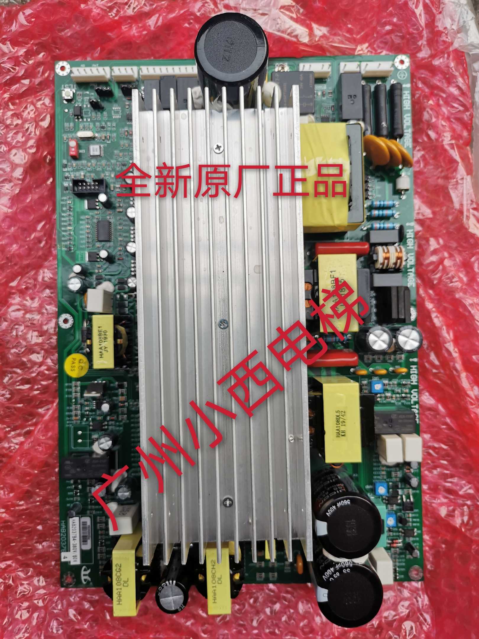 全新富士达电梯HGP停电柜主板HAB2037B4 380V/60V停电柜电子板