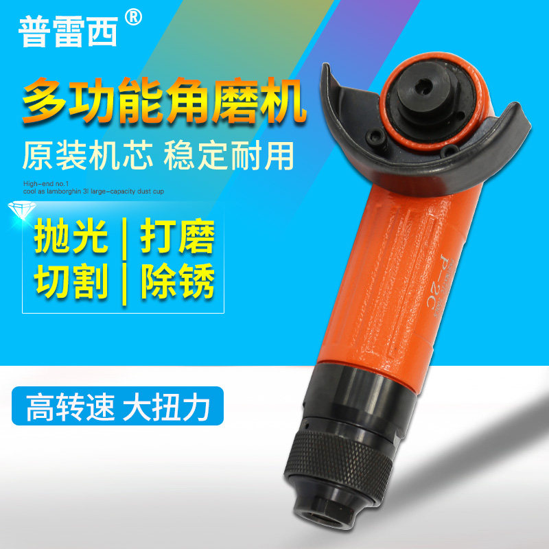 台湾2寸普雷西气动角磨机 50mm风动角向磨光机 迷你角向砂轮机