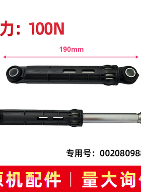 适用G120688BDX14X/HBDX14XU1海尔滚筒洗衣机减震器避震杆阻尼器