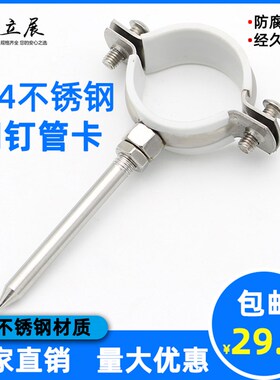 304钢钉管卡不锈钢管码50墙卡PPR钉卡PVC管抱箍110PVC吊卡75管夹