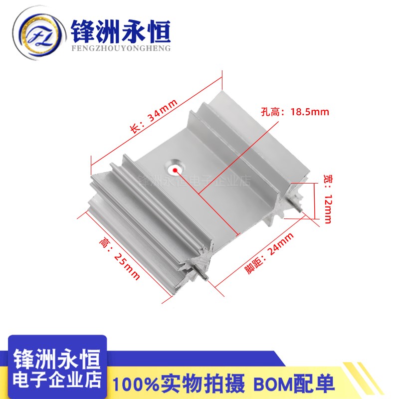 散热片 34*12*25mm 白色梅花边双针 TO-247音响三极管铝散热器