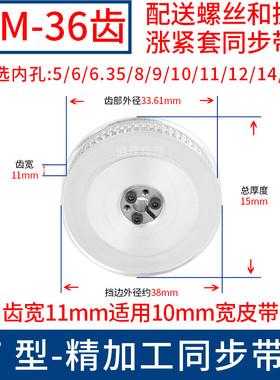 S3M36齿AF齿宽11免键同步轮内孔5 6 6.35 8 910胀紧套同步带轮涨