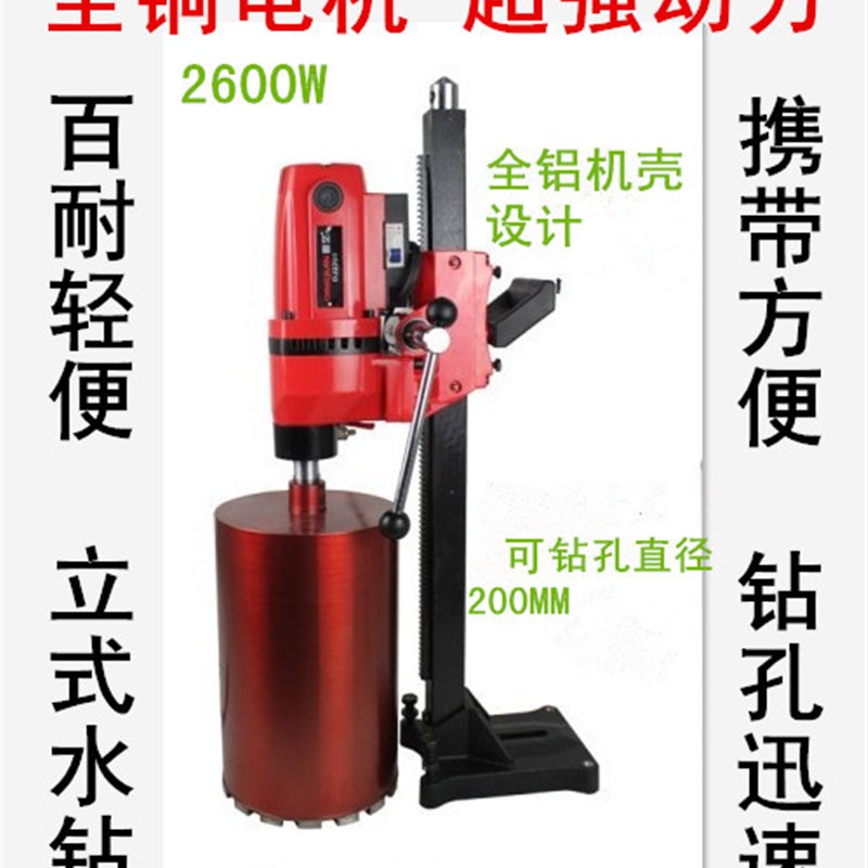 鼎坚百耐轻便2200金刚石立式水钻机工程台钻孔空调开孔钻打孔水电