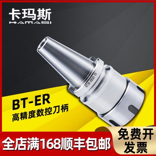 数控刀柄BT40高精度BT30CNC刀柄刀杆BT50-ER32-100数控加工中心