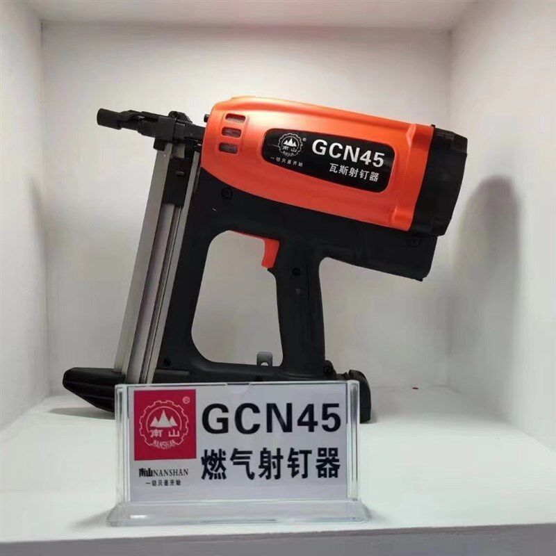 正品南山404550瓦斯枪射钉枪水泥墙钢板钢钉水电线槽门窗安装