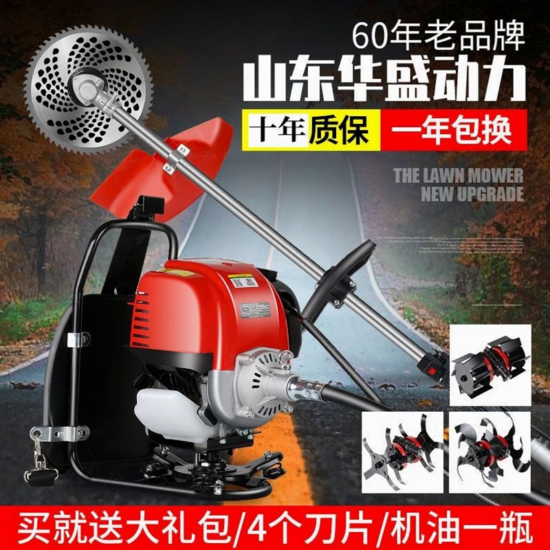 德国进口华盛动力割草机小型多功能农用四冲程背负式锄地机除草神