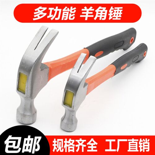 羊角铁锤子工具榔头钉锤家用纯钢特钢木工钳子五金组合小锤子正品