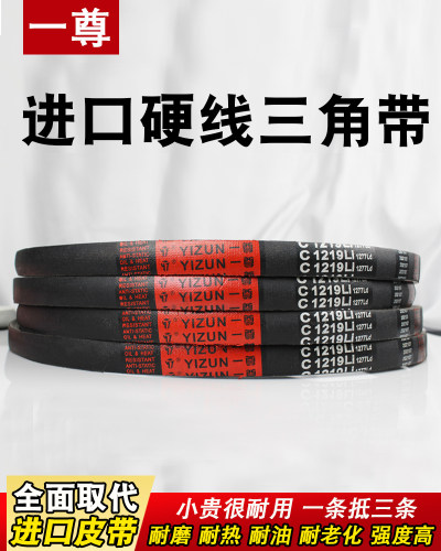一尊三角带O型1800到3150/1905/1930/1956进口硬线橡胶电机皮带