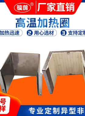 方形陶瓷加热圈高温云母电热板框片注塑机发热器套220V非标定制