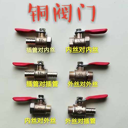 铜球阀开关 铜阀门开关 铜开关 4分之1铜球阀放水放气水管阀门