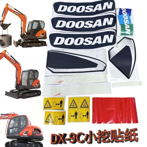 新款斗山大宇贴纸挖掘机全车标DX55/60/75/88-9C车身边门型号标贴