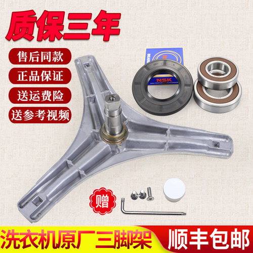 适用小天鹅滚筒洗衣机配件三脚架TD70-1412LPDA(L)(G)(R)轴承原装