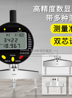 包邮天目牌电子数显半径规 R规 数显弧度规数显半径测量仪 千分表