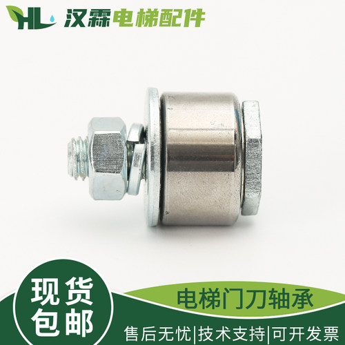 电梯变频门刀轴承电梯门刀轴承电梯配件申菱