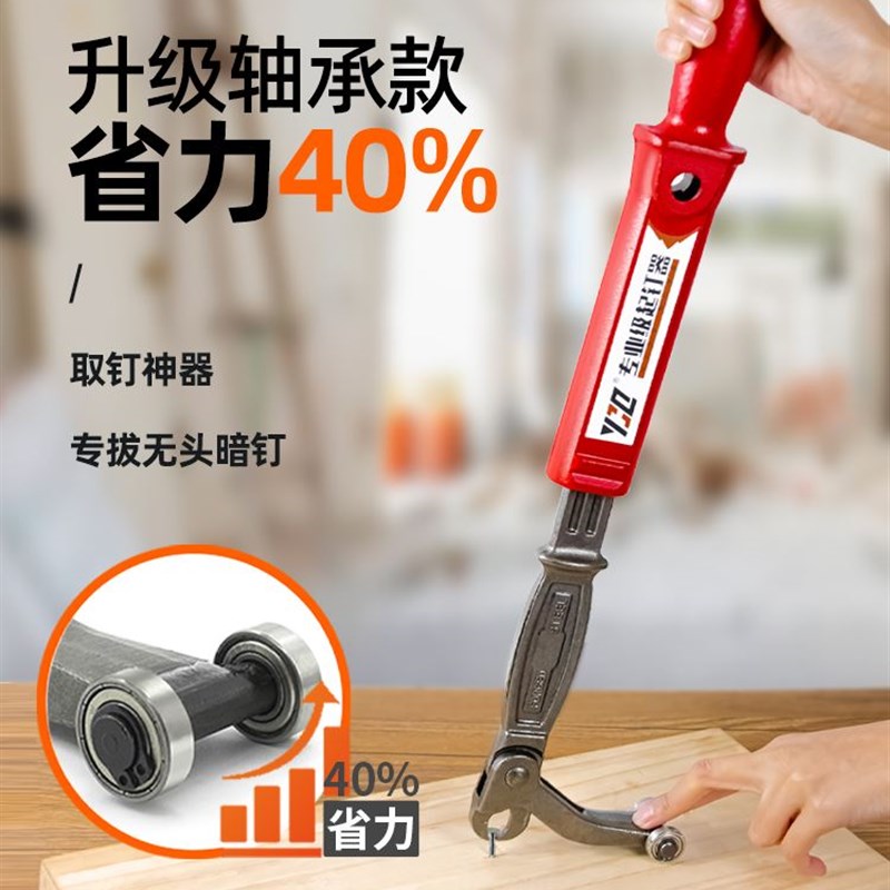 拔钉子神器拔钉钳木工起钉器木板拆钉子木托盘取铁钉无头钉拔暗钉