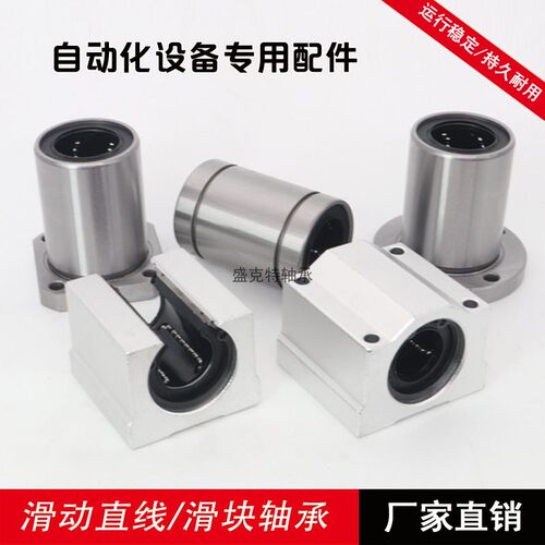 直线轴承箱式滑块SC16 SC20 SC25 SC30 LUU导向光轴