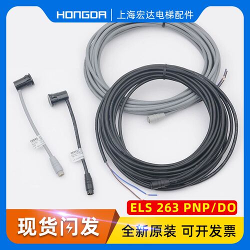 瑞电士扶梯光电传感器CEDES ELS 263 PNP LO/DO NPN LO/DO对射