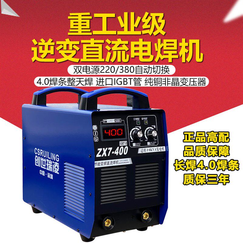 315 400电焊机十大品牌双电压工业220v380便携式家用工地用长焊王
