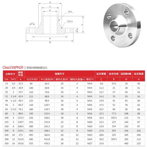 304不锈钢美标对焊法兰WN美标带颈法兰HG20615-97 150LB法兰DN50