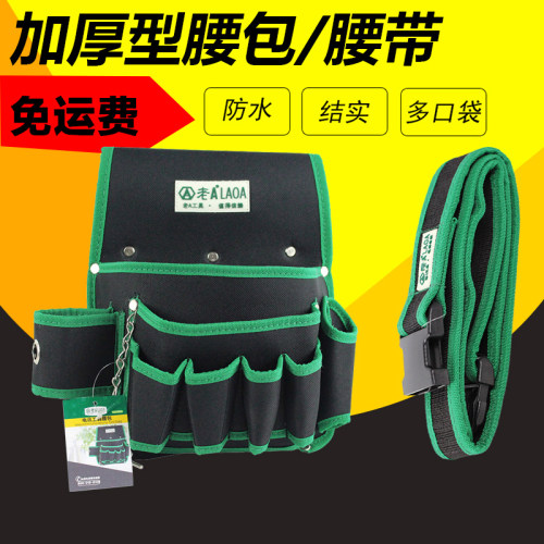 老A 工具包帆布电工包多功能维修腰包挂包小五金加厚家用工具包