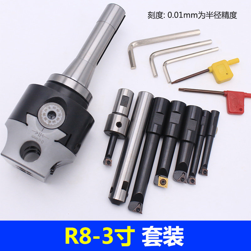 铣床镗孔器3寸数控刀杆精镗头可调式加工中心镗刀2寸精密微调套装