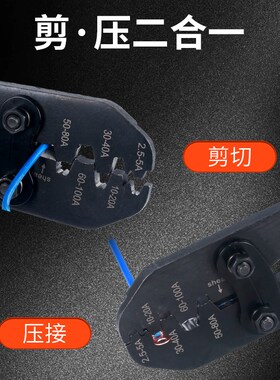 开口鼻压线钳冷压端子u型5-500Aot铜鼻子手动接线耳压接钳