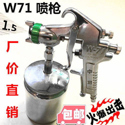 原装谷田喷枪W71-3S油漆喷枪下壶 喷漆枪 气动 1.5口径高雾化喷壶