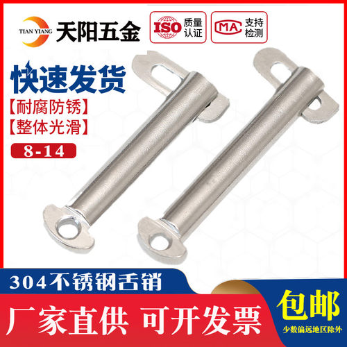 304不锈钢肘节栓舌销GB3473-83船用b型带舌插销船用销M8M10M12M14