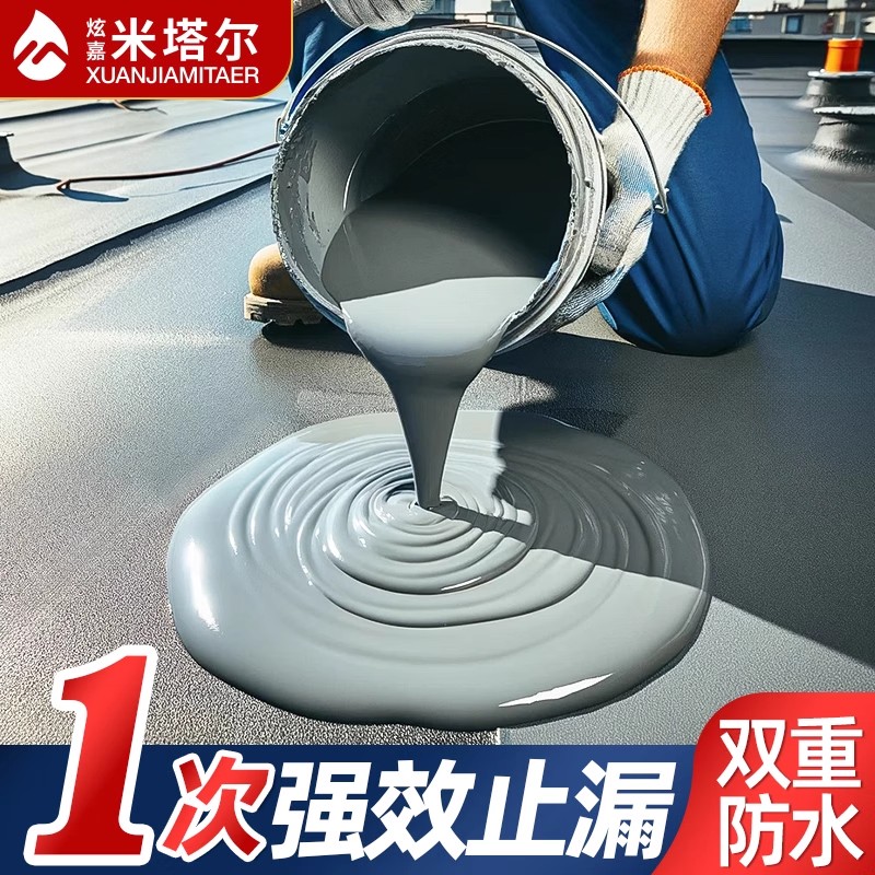 屋顶防水涂料漏水外墙楼房顶裂缝防漏胶聚氨酯平房补漏材料堵漏王
