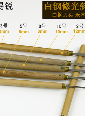 木雕木刻工具 东阳手工木工雕刻刀 修光斜刀 白钢右斜刃口斜角刀