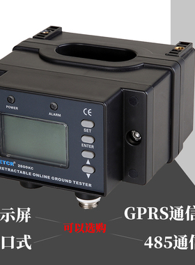 ETCR2800BETCR2800C接地电阻在线检测仪ETCR2800KBETCR2800KC防爆