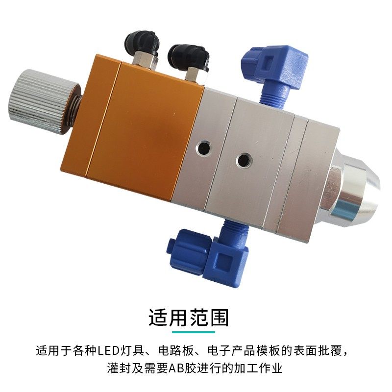 单气缸点胶阀回吸式AB胶阀大流量可调AB双液点胶阀1:1 和1:2圆口