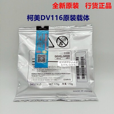 原装柯美美能达306i 205i 215i 225i 226i 246i 266i载体显影剂