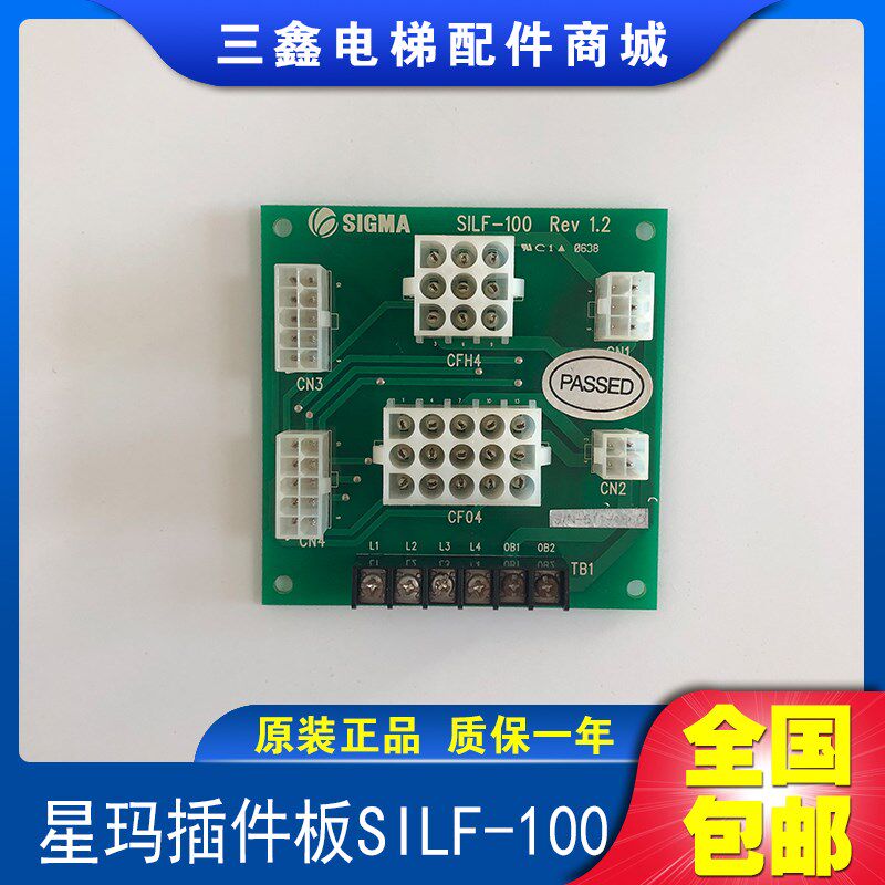 LG星玛电梯配件/SILF-100插件板/LG电梯SILF-100 REV1.3/全新现货