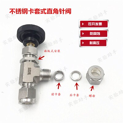 316L不锈钢直角针阀 1/8 1/4英寸钢管 3 6mm卡套针型阀 3000PSI