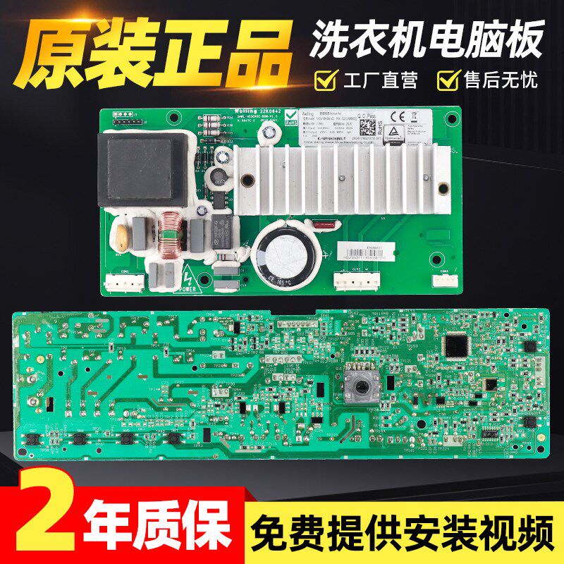 海信滚筒洗衣机电脑板WG80-L121B XQG70-S1208FW主板变频板驱动板