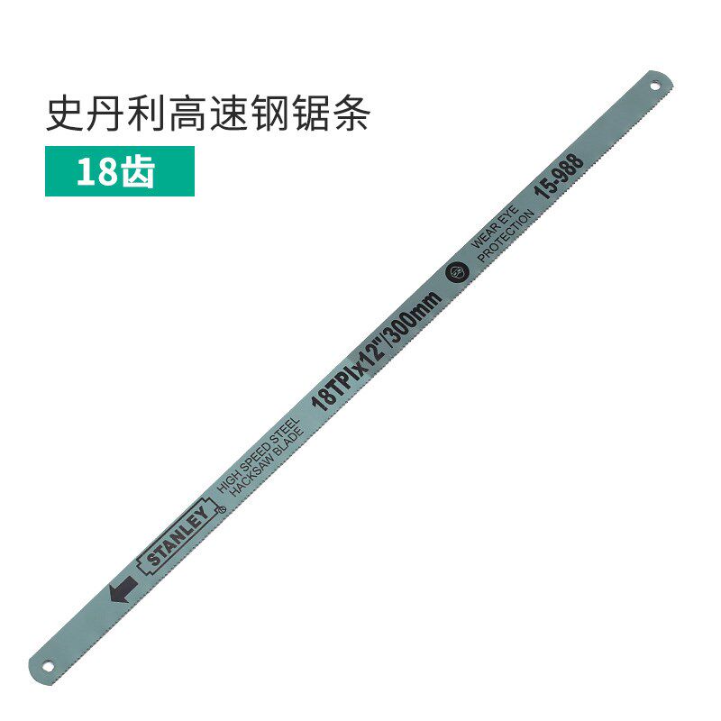 史丹利18齿高速钢锯条钢丝锯金属切割线锯条手用手动木材