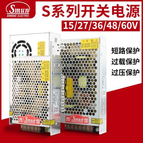 220V转15V27V36V48V60V直流开关电源监控S-120工控设备控制变压器