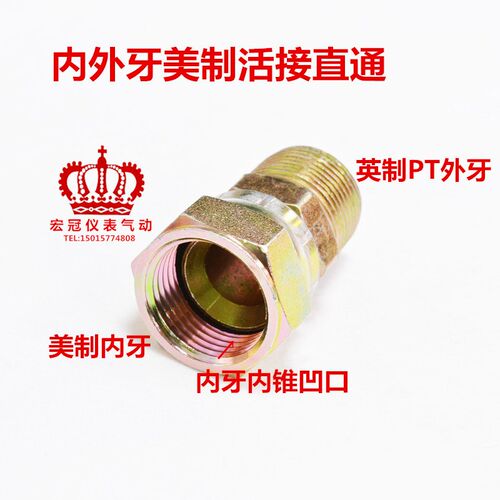 铁液压油管美制内外牙活接直通 扩口高压活接 内喇叭口扣压式管件