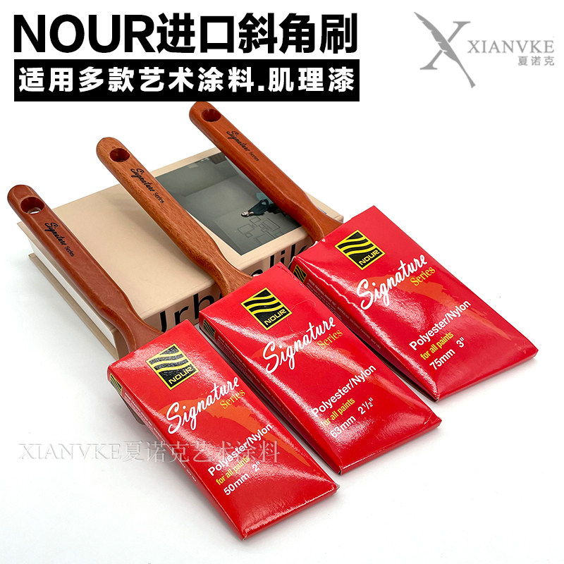 金粉世界艺术工具进口斜毛刷斜边刷斜角刷斜刷格雷兹石纹刷
