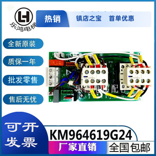 适用通力电梯变频器接触器板KDL16R/16S/KM964619G24/KM964620H04