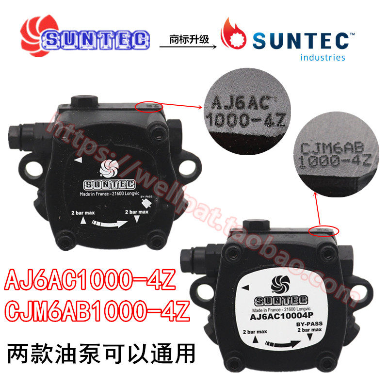 SUNTEC燃烧机油泵桑泰克CJM6AB AJ6AC 1000 -4Z百得TBL130P增压泵