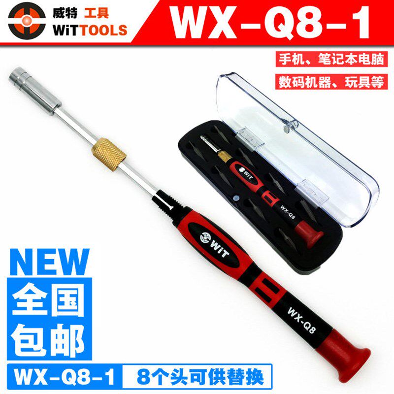 WITIXX新款Y0.6三角螺丝刀手机尾插五角改锥起子拆机工具螺丝批