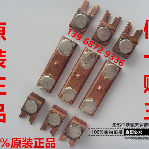 原装韩国LG产电LS交流接触器主触点GMC-180 220 300 400动静触头