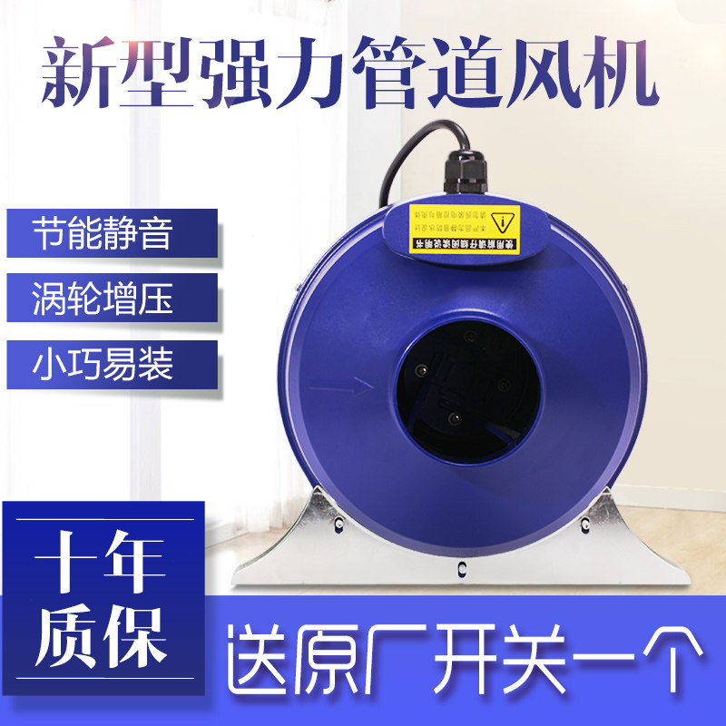 新怡风圆形管道风机100P/4寸强力换气抽风机卫生间静音排气扇包邮